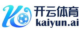 kaiyun|kaiyun体育官网|kaiyun官方网站体育